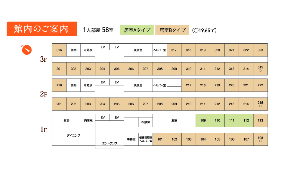 フロアマップ